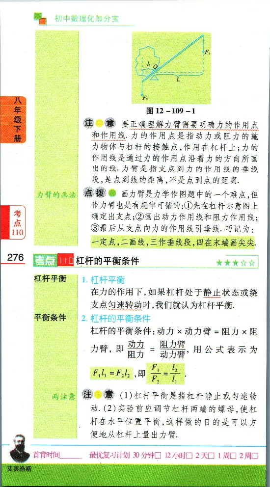 加分宝初中数理化考点清单_中考押题2026《中考押题》系列（9科全套实时更新中）_中考9科加分宝