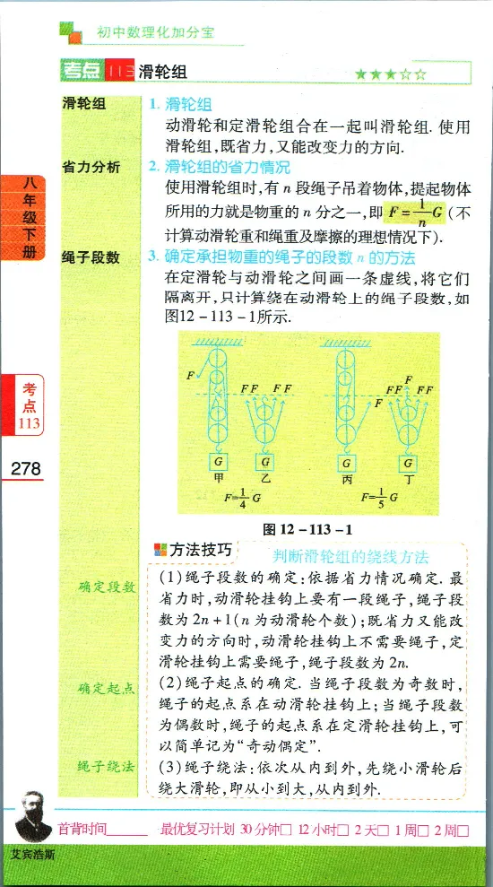 加分宝初中数理化考点清单_中考押题2026《中考押题》系列（9科全套实时更新中）_中考9科加分宝