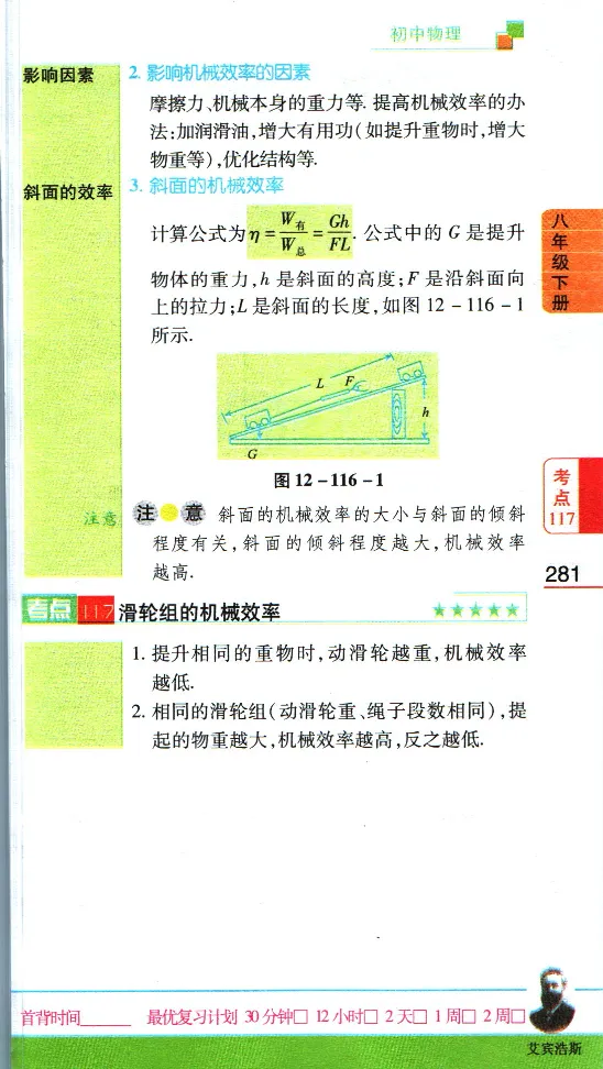 加分宝初中数理化考点清单_中考押题2026《中考押题》系列（9科全套实时更新中）_中考9科加分宝