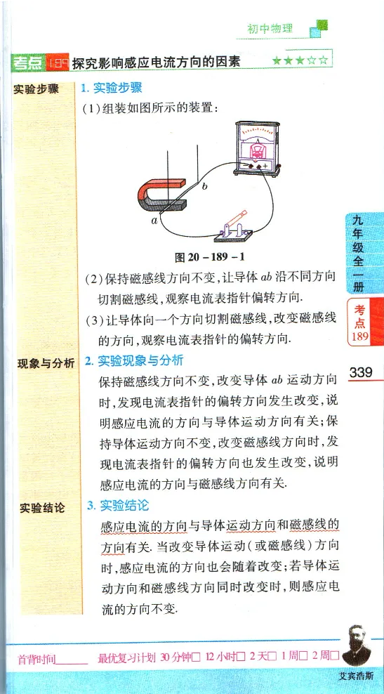 加分宝初中数理化考点清单_中考押题2026《中考押题》系列（9科全套实时更新中）_中考9科加分宝