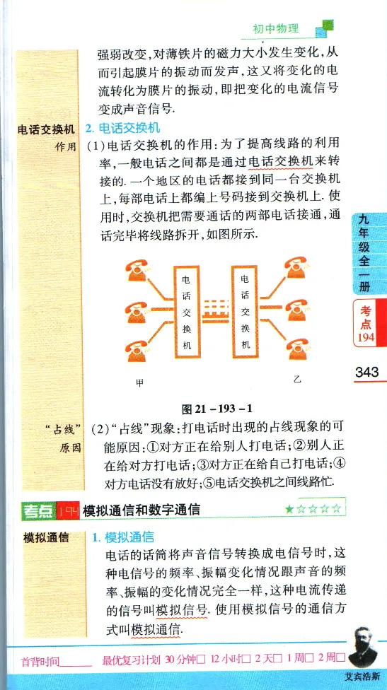 加分宝初中数理化考点清单_中考押题2026《中考押题》系列（9科全套实时更新中）_中考9科加分宝