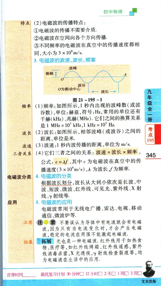 加分宝初中数理化考点清单_中考押题2026《中考押题》系列（9科全套实时更新中）_中考9科加分宝