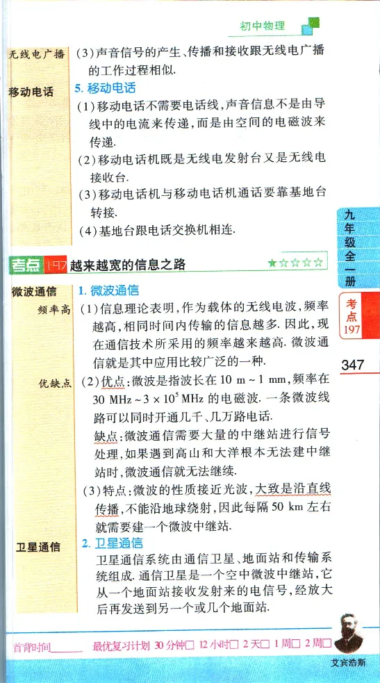 加分宝初中数理化考点清单_中考押题2026《中考押题》系列（9科全套实时更新中）_中考9科加分宝
