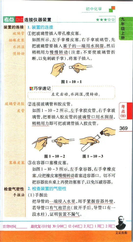 加分宝初中数理化考点清单_中考押题2026《中考押题》系列（9科全套实时更新中）_中考9科加分宝