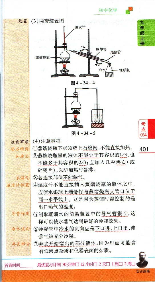 加分宝初中数理化考点清单_中考押题2026《中考押题》系列（9科全套实时更新中）_中考9科加分宝