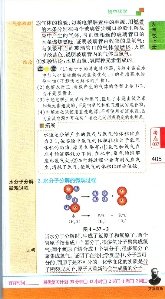 加分宝初中数理化考点清单_中考押题2026《中考押题》系列（9科全套实时更新中）_中考9科加分宝