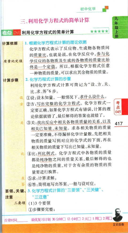 加分宝初中数理化考点清单_中考押题2026《中考押题》系列（9科全套实时更新中）_中考9科加分宝