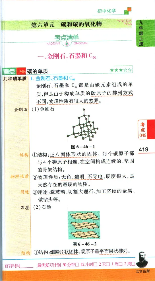 加分宝初中数理化考点清单_中考押题2026《中考押题》系列（9科全套实时更新中）_中考9科加分宝