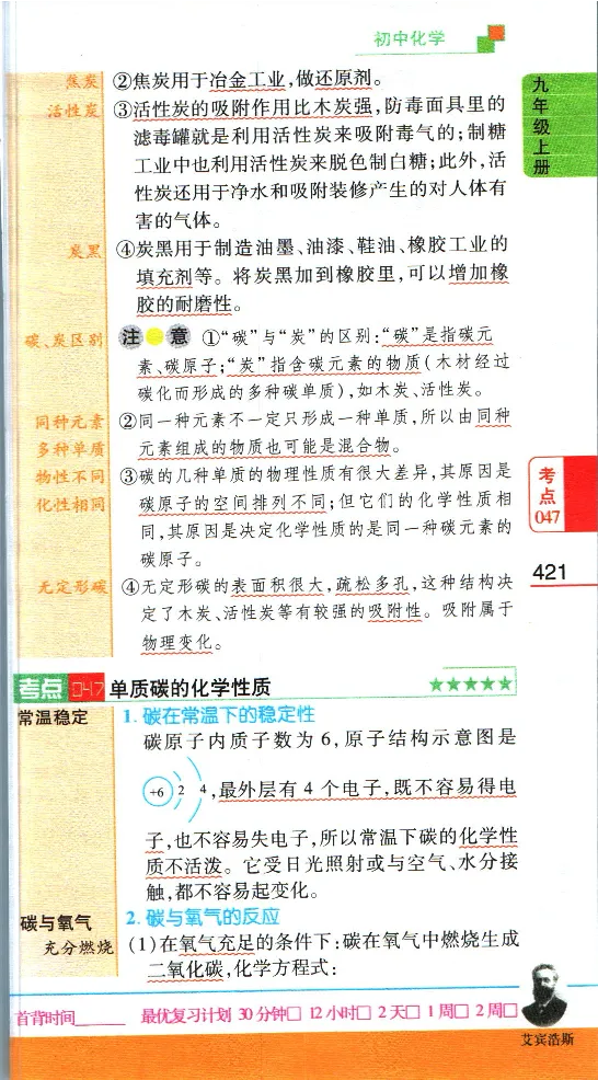 加分宝初中数理化考点清单_中考押题2026《中考押题》系列（9科全套实时更新中）_中考9科加分宝