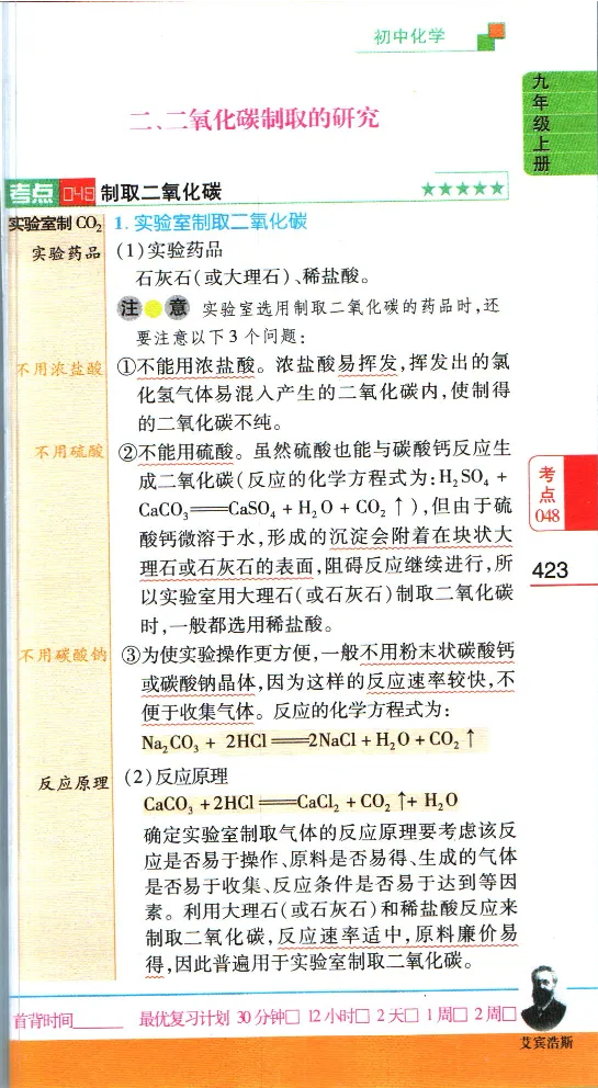加分宝初中数理化考点清单_中考押题2026《中考押题》系列（9科全套实时更新中）_中考9科加分宝