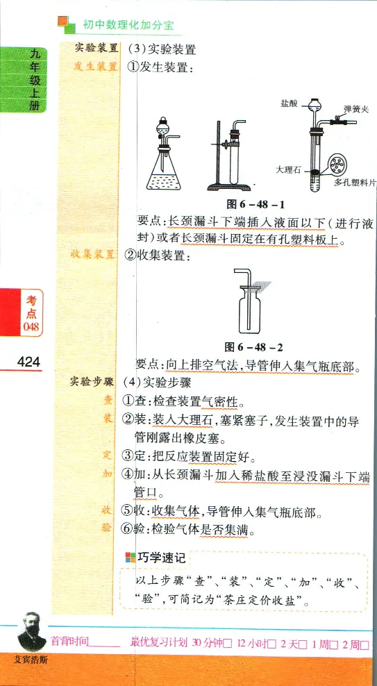 加分宝初中数理化考点清单_中考押题2026《中考押题》系列（9科全套实时更新中）_中考9科加分宝