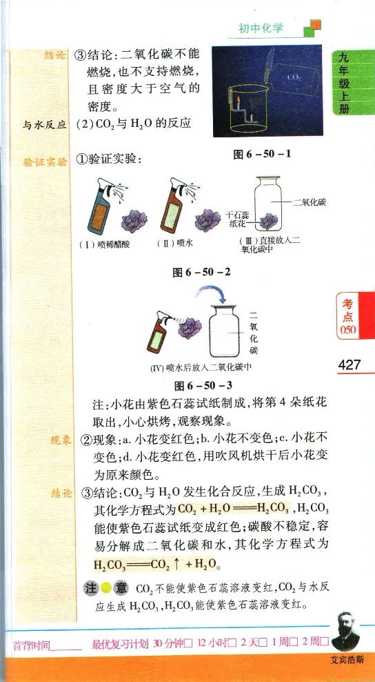加分宝初中数理化考点清单_中考押题2026《中考押题》系列（9科全套实时更新中）_中考9科加分宝