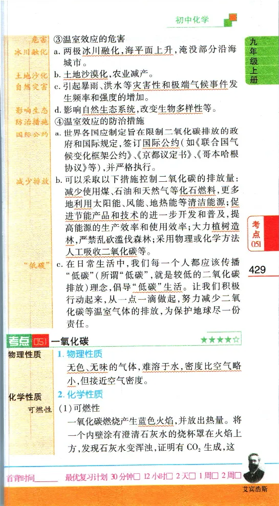 加分宝初中数理化考点清单_中考押题2026《中考押题》系列（9科全套实时更新中）_中考9科加分宝