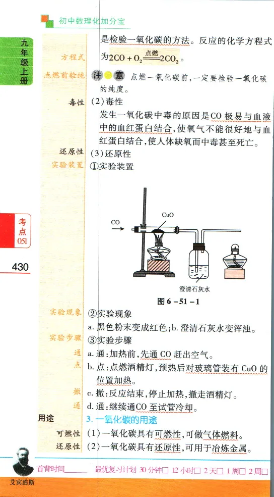 加分宝初中数理化考点清单_中考押题2026《中考押题》系列（9科全套实时更新中）_中考9科加分宝