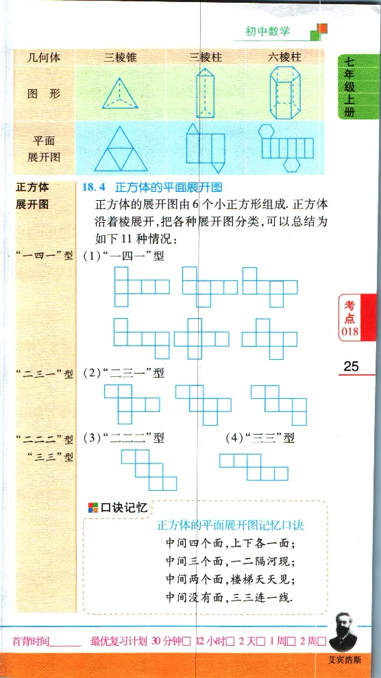 加分宝初中数理化考点清单_中考押题2026《中考押题》系列（9科全套实时更新中）_中考9科加分宝