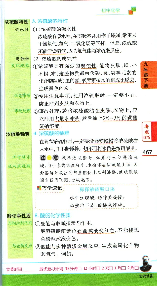 加分宝初中数理化考点清单_中考押题2026《中考押题》系列（9科全套实时更新中）_中考9科加分宝