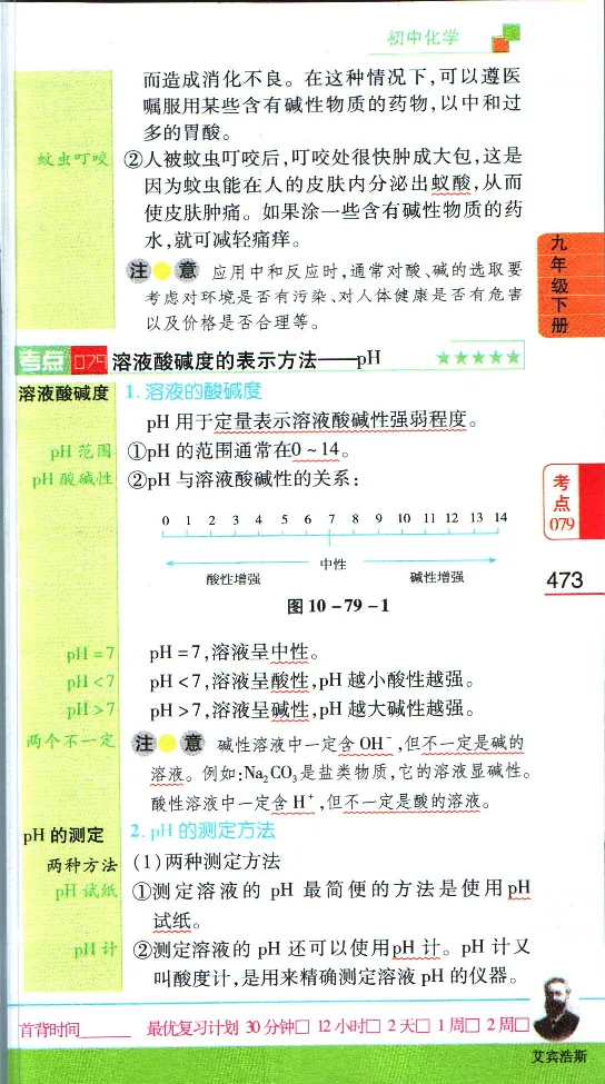 加分宝初中数理化考点清单_中考押题2026《中考押题》系列（9科全套实时更新中）_中考9科加分宝