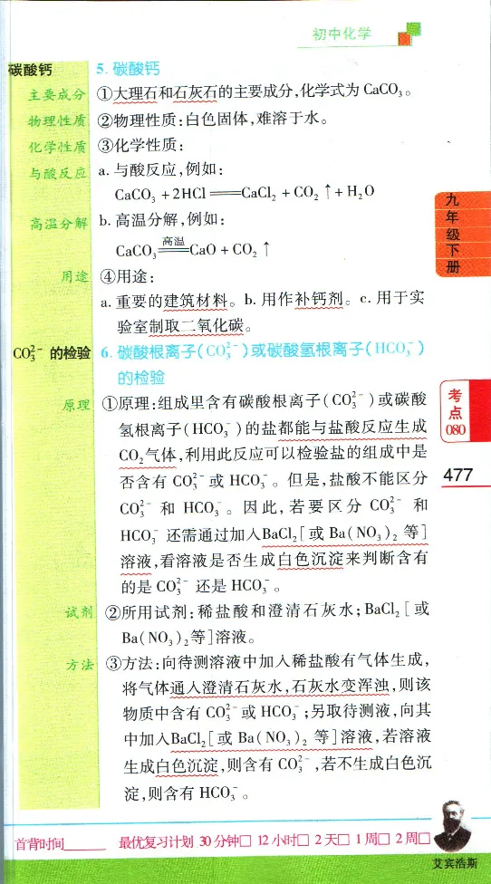 加分宝初中数理化考点清单_中考押题2026《中考押题》系列（9科全套实时更新中）_中考9科加分宝