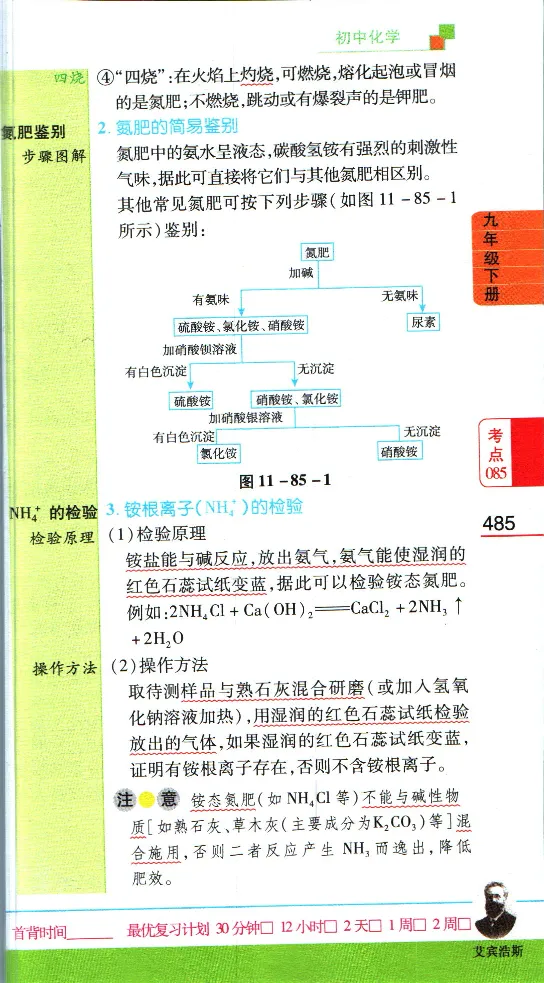 加分宝初中数理化考点清单_中考押题2026《中考押题》系列（9科全套实时更新中）_中考9科加分宝