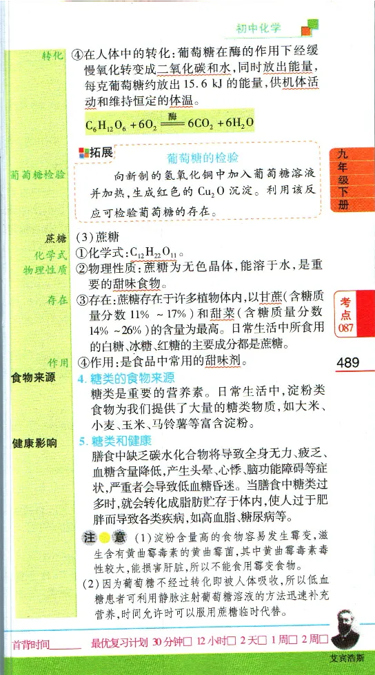 加分宝初中数理化考点清单_中考押题2026《中考押题》系列（9科全套实时更新中）_中考9科加分宝