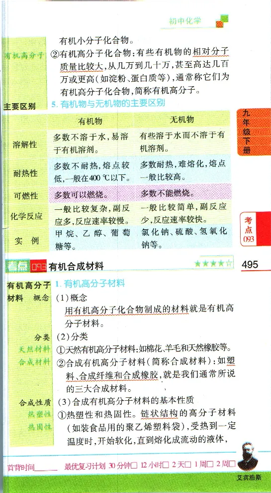 加分宝初中数理化考点清单_中考押题2026《中考押题》系列（9科全套实时更新中）_中考9科加分宝