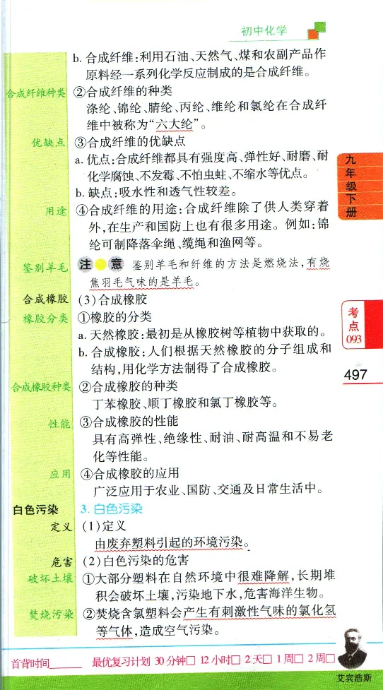 加分宝初中数理化考点清单_中考押题2026《中考押题》系列（9科全套实时更新中）_中考9科加分宝