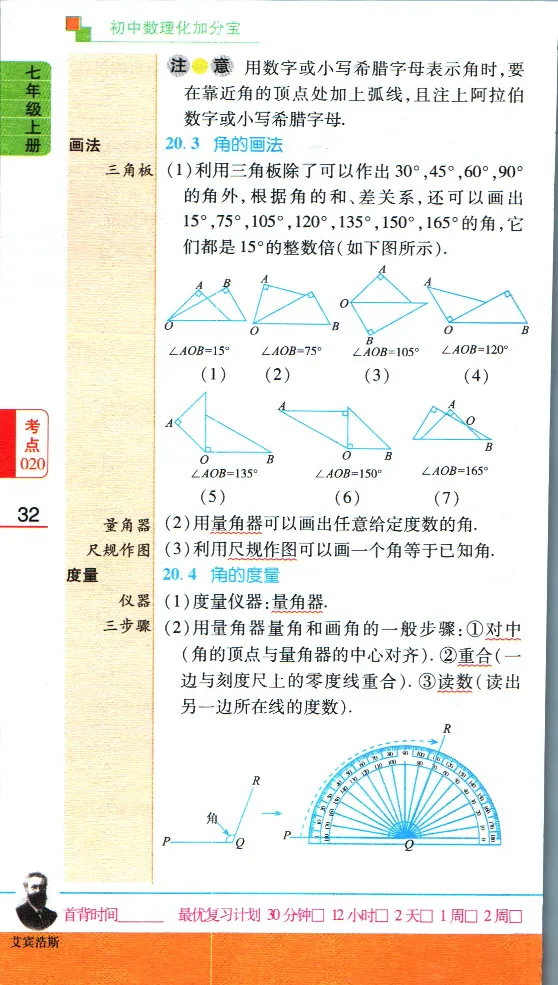 加分宝初中数理化考点清单_中考押题2026《中考押题》系列（9科全套实时更新中）_中考9科加分宝