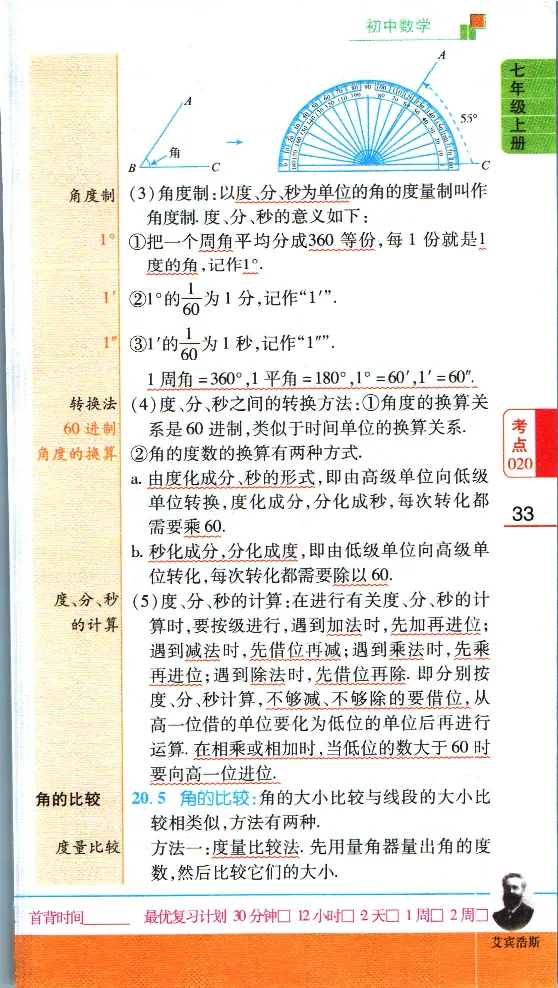 加分宝初中数理化考点清单_中考押题2026《中考押题》系列（9科全套实时更新中）_中考9科加分宝