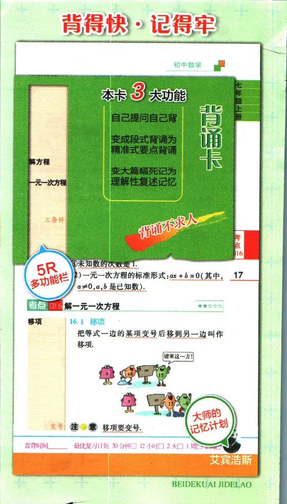 加分宝初中数理化考点清单_中考押题2026《中考押题》系列（9科全套实时更新中）_中考9科加分宝