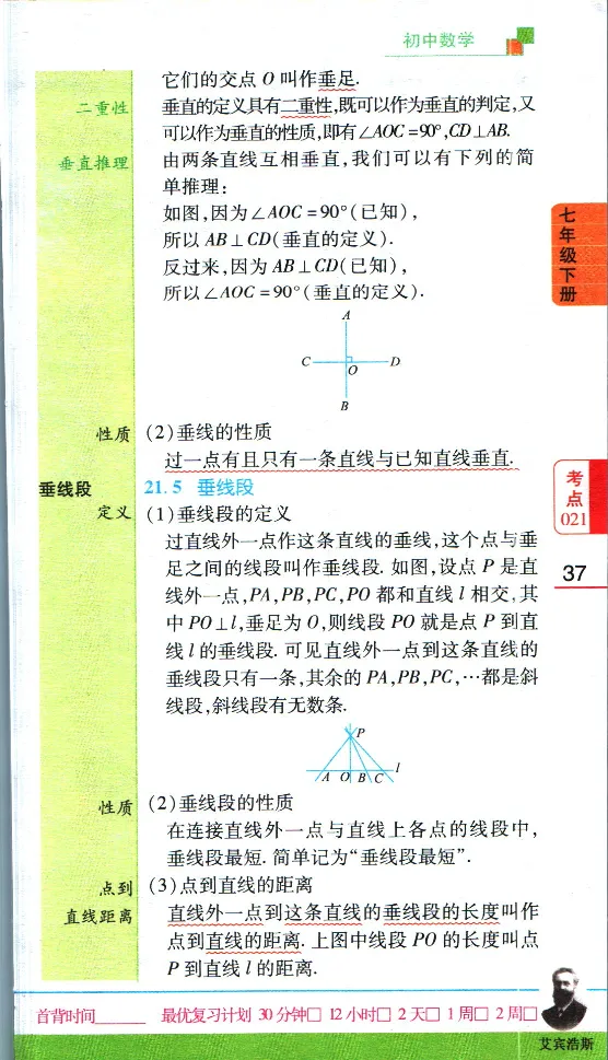 加分宝初中数理化考点清单_中考押题2026《中考押题》系列（9科全套实时更新中）_中考9科加分宝