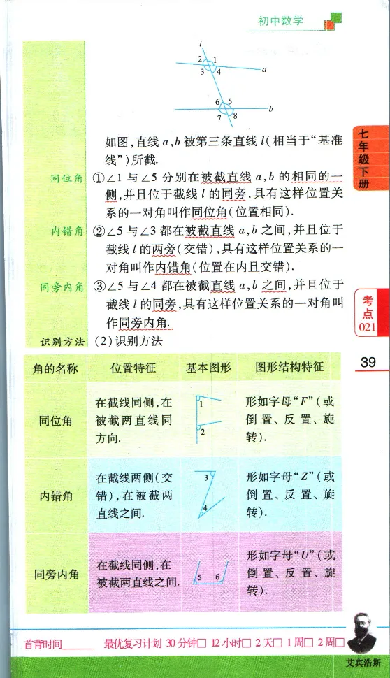 加分宝初中数理化考点清单_中考押题2026《中考押题》系列（9科全套实时更新中）_中考9科加分宝
