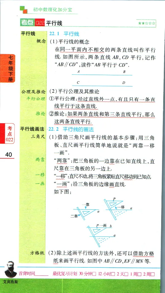 加分宝初中数理化考点清单_中考押题2026《中考押题》系列（9科全套实时更新中）_中考9科加分宝