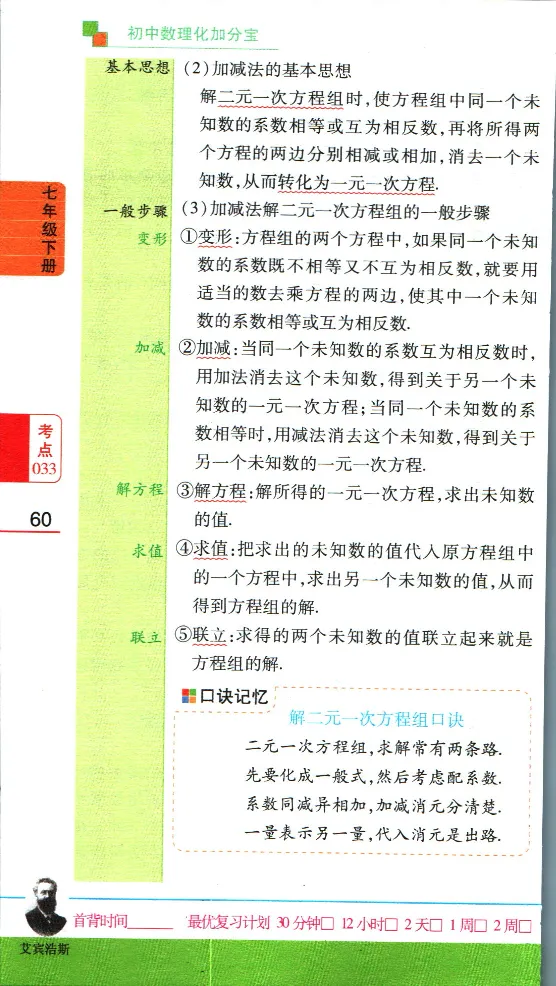 加分宝初中数理化考点清单_中考押题2026《中考押题》系列（9科全套实时更新中）_中考9科加分宝