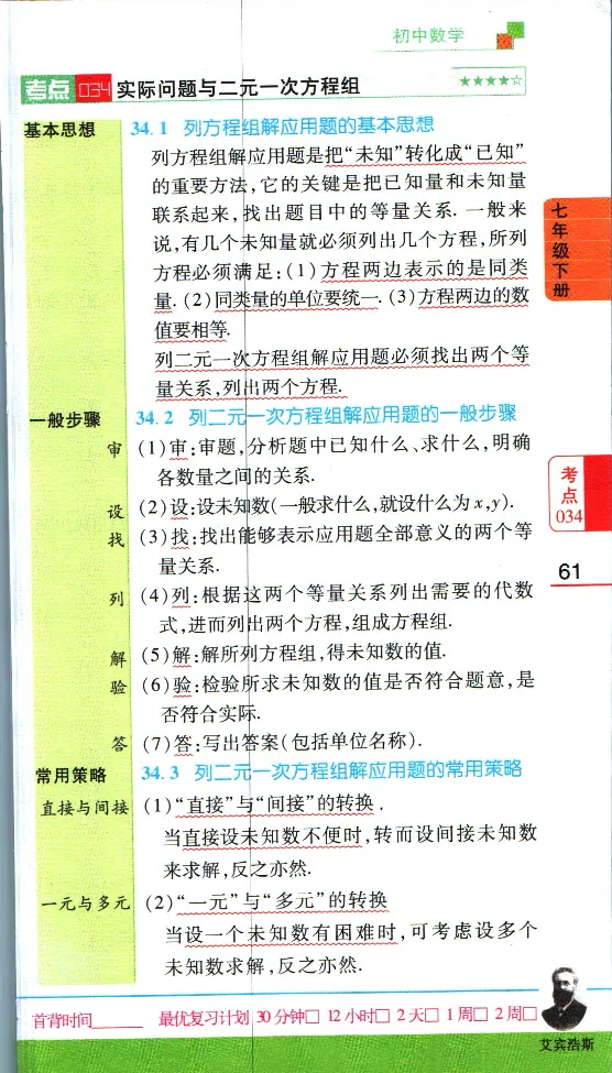 加分宝初中数理化考点清单_中考押题2026《中考押题》系列（9科全套实时更新中）_中考9科加分宝