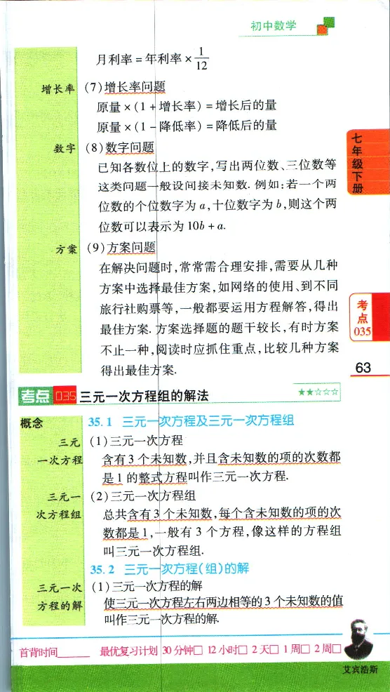 加分宝初中数理化考点清单_中考押题2026《中考押题》系列（9科全套实时更新中）_中考9科加分宝