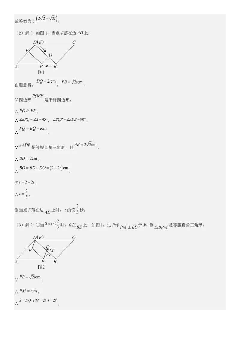 专题强化01：二次函数的实际应用解答题教师版_人教版数学九年级上册_版本二_九年级数学上册（人教版）_考点题型技巧高分突破-U360_2026版