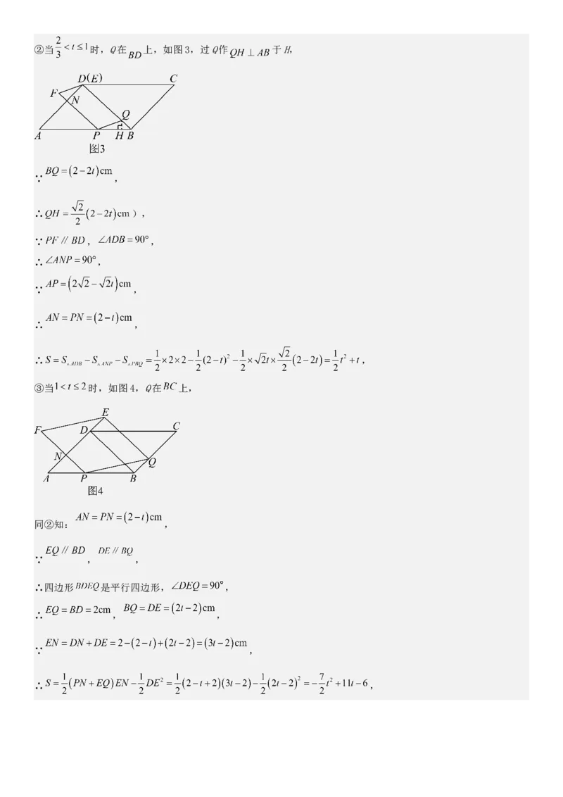 专题强化01：二次函数的实际应用解答题教师版_人教版数学九年级上册_版本二_九年级数学上册（人教版）_考点题型技巧高分突破-U360_2026版