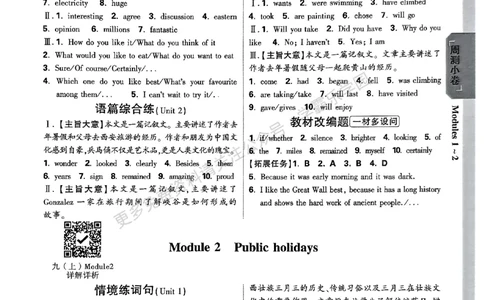 九年级英语全一册外研&mdash;参考答案_2026中考押题卷合集_2026新中考中考全科资料_2026版大小卷&bull;外研版英语&bull;9年级全一册(1)