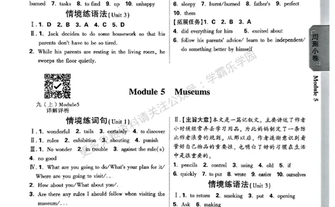 九年级英语全一册外研&mdash;参考答案_2026中考押题卷合集_2026新中考中考全科资料_2026版大小卷&bull;外研版英语&bull;9年级全一册(1)