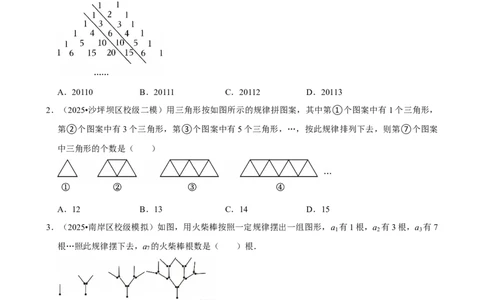 压轴训练3_中考押题2026《中考押题》系列（9科全套实时更新中）_2026版中考《菁优系列》趋势分析+押题密卷+抢分秘籍+模拟考试_0022026年菁优中考数学趋势分析汇编_压轴篇