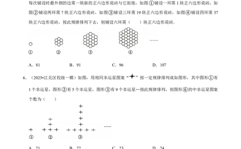压轴训练3_中考押题2026《中考押题》系列（9科全套实时更新中）_2026版中考《菁优系列》趋势分析+押题密卷+抢分秘籍+模拟考试_0022026年菁优中考数学趋势分析汇编_压轴篇