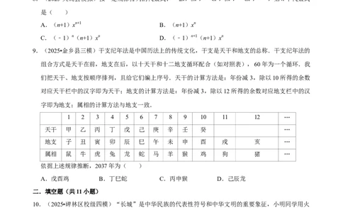 压轴训练3_中考押题2026《中考押题》系列（9科全套实时更新中）_2026版中考《菁优系列》趋势分析+押题密卷+抢分秘籍+模拟考试_0022026年菁优中考数学趋势分析汇编_压轴篇