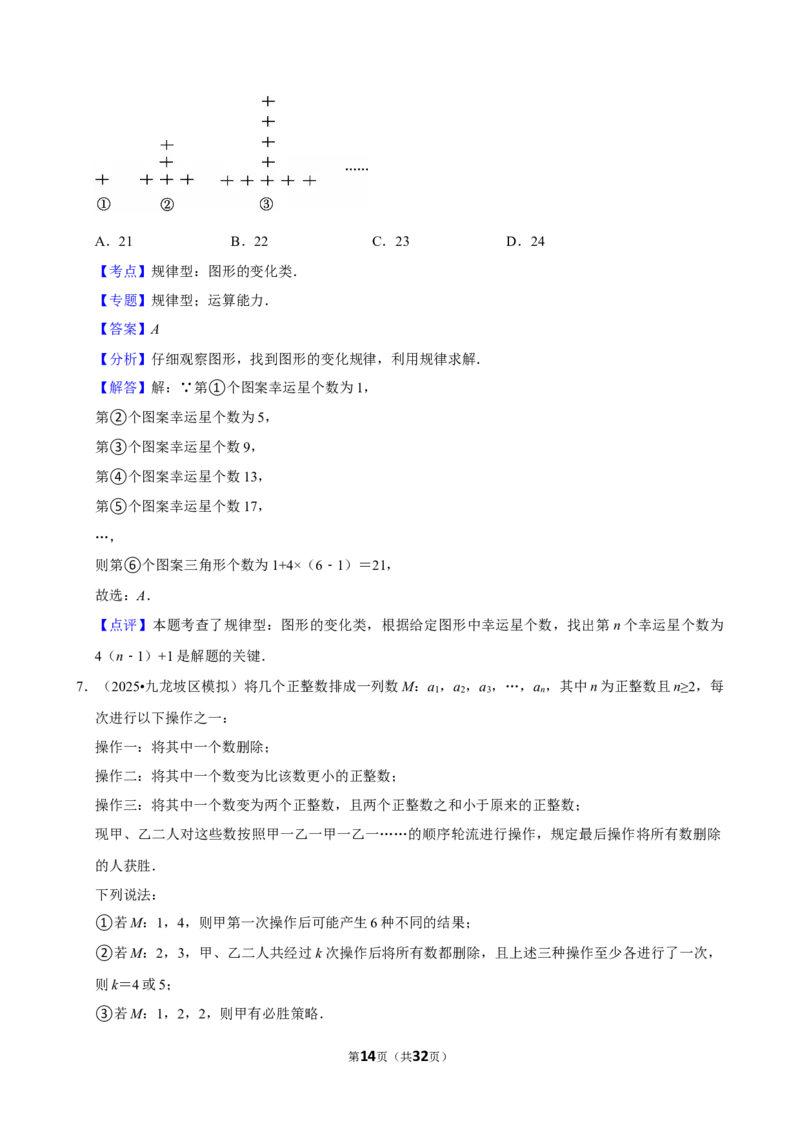 压轴训练3_中考押题2026《中考押题》系列（9科全套实时更新中）_2026版中考《菁优系列》趋势分析+押题密卷+抢分秘籍+模拟考试_0022026年菁优中考数学趋势分析汇编_压轴篇