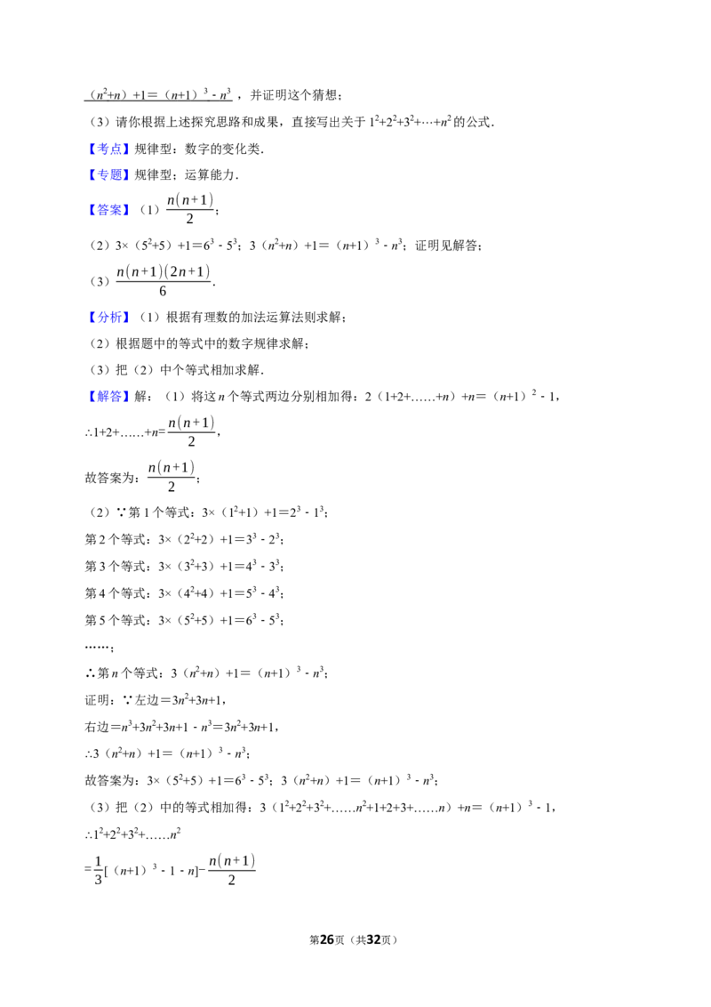 压轴训练3_中考押题2026《中考押题》系列（9科全套实时更新中）_2026版中考《菁优系列》趋势分析+押题密卷+抢分秘籍+模拟考试_0022026年菁优中考数学趋势分析汇编_压轴篇