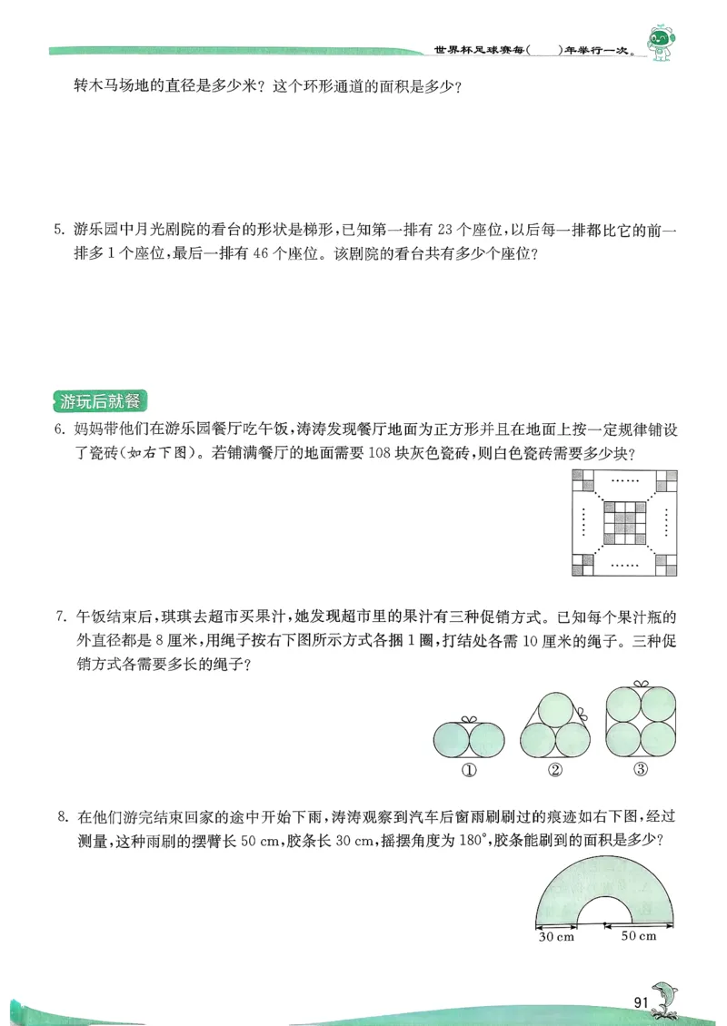 主书_2026春季学期_26春苏教数学《实验班提优训练》2-6下_26春《实验班提优训练》数学SJ5下