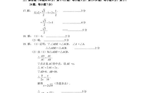 丰台答案_人教版数学九年级上册_版本一_人教版数学九年级上册（RJ）--7期中、期末、月考、中考真题_人教版数学九年级上册（RJ）--7期中、期末、月考、中考真题_期中、期末、月考真题