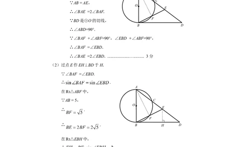 丰台答案_人教版数学九年级上册_版本一_人教版数学九年级上册（RJ）--7期中、期末、月考、中考真题_人教版数学九年级上册（RJ）--7期中、期末、月考、中考真题_期中、期末、月考真题