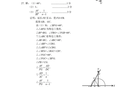 丰台答案_人教版数学九年级上册_版本一_人教版数学九年级上册（RJ）--7期中、期末、月考、中考真题_人教版数学九年级上册（RJ）--7期中、期末、月考、中考真题_期中、期末、月考真题