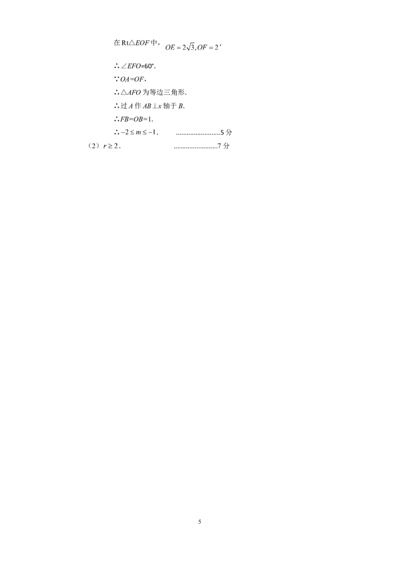 丰台答案_人教版数学九年级上册_版本一_人教版数学九年级上册（RJ）--7期中、期末、月考、中考真题_人教版数学九年级上册（RJ）--7期中、期末、月考、中考真题_期中、期末、月考真题
