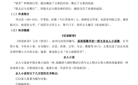 六升七语文暑假衔接专题1-40（新）_六升七暑假衔接